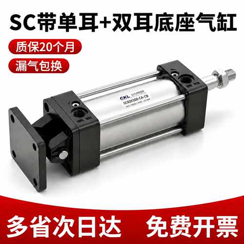 SC气缸带双耳单耳安装32/405063
