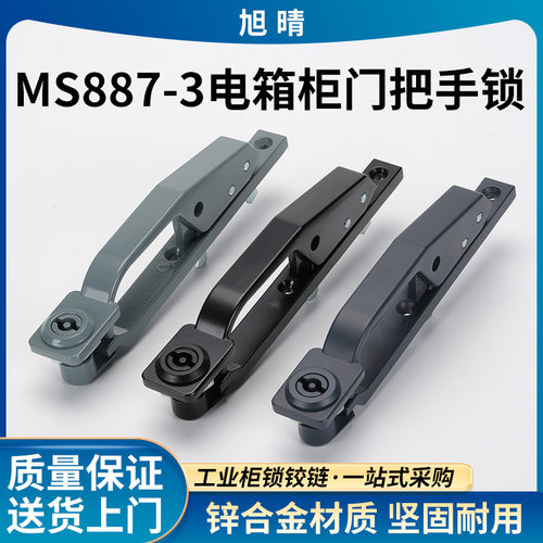 德国7-3机柜拉手锁开关中置柜