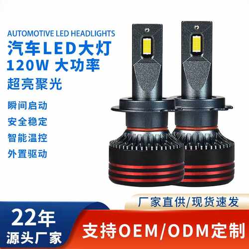 M8PRO汽车led大灯h4灯泡远近一体