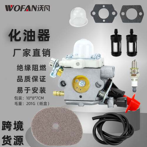 C1MS207A化油器修理包套装适用