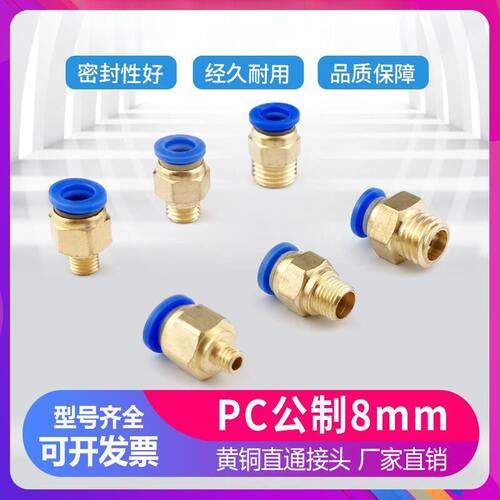 模具气管气动快速插接头公制螺纹