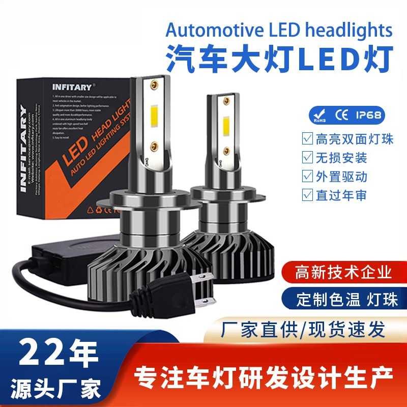 汽车led车灯前大灯H1H4灯泡h7灯