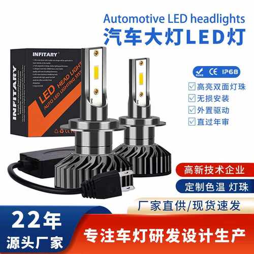 汽车led车灯前大灯H1H4灯泡h7灯