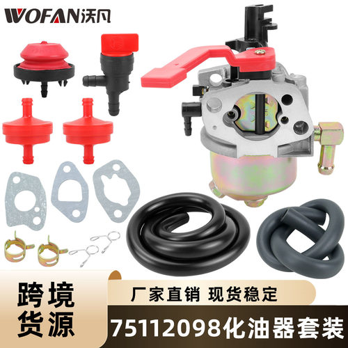 75112098化油器修理包发动机配件