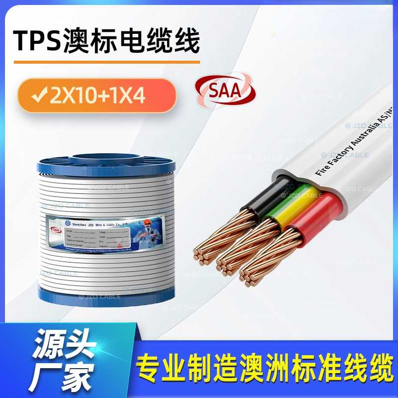 SAA澳标电线TPS2*10+14平方数据