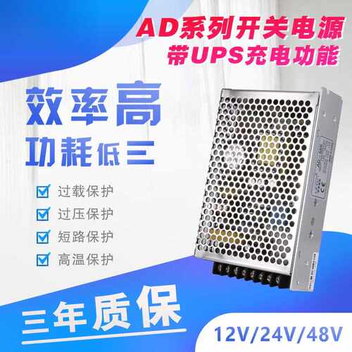 定制带浮充电直流电源AD-55/155w