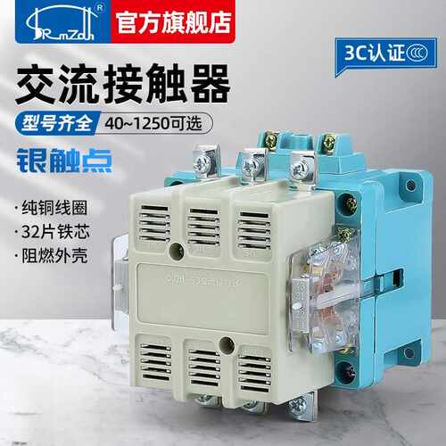 交流接触器CJ20-63A100A250A400A