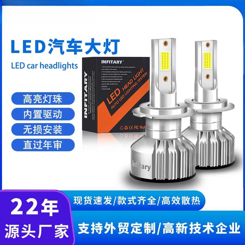 车灯led汽车大灯h4灯泡超亮聚光