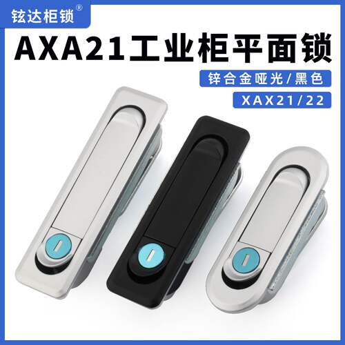 德国1-106圆角形机柜平面锁