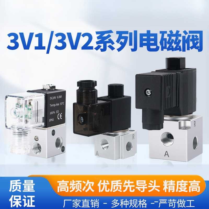 气动3V1-06阀组3V2-06-NCB电磁阀