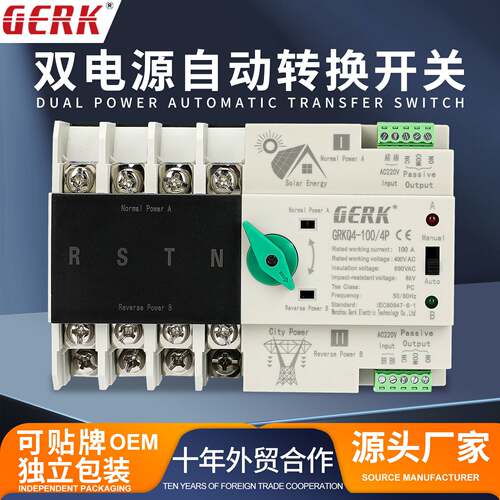 货源双电源自动转换开关2P63A秒