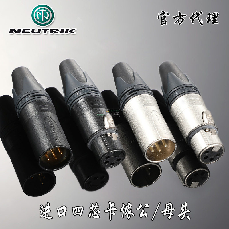 NEUTRIK优曲克NC4MXX四芯卡侬