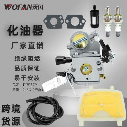 电锯配件C1Q-S191化油器链锯套件