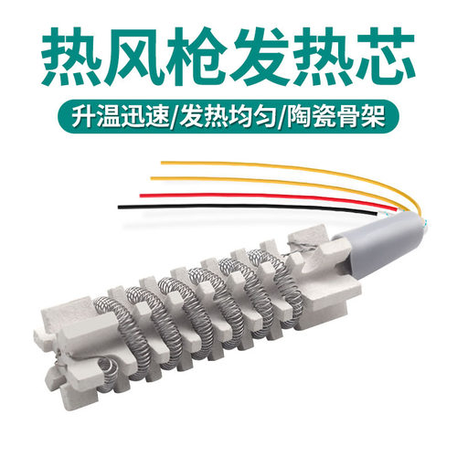 安立信858D/860D风枪发热芯原装