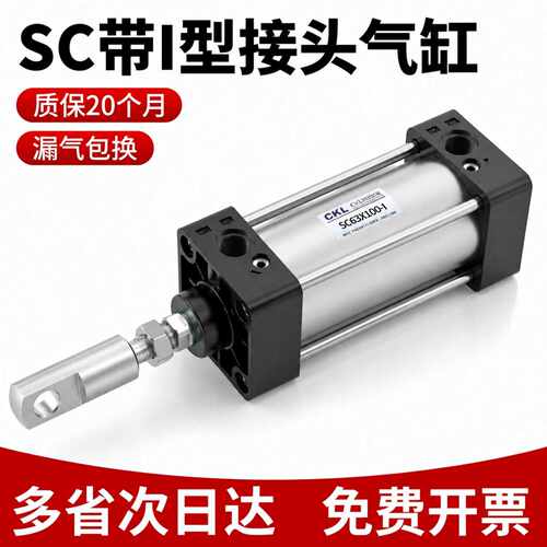 SC气缸带I型接头安装32/40506380