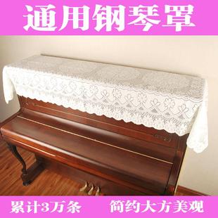 钢琴罩简约美观大方钢琴盖布钢琴盖布立式 促琴行家用欧式 钢琴通用