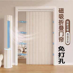 隐形折叠门帘免打孔厨房卫生间卧室加厚遮挡家用空调挡风隔断帘子