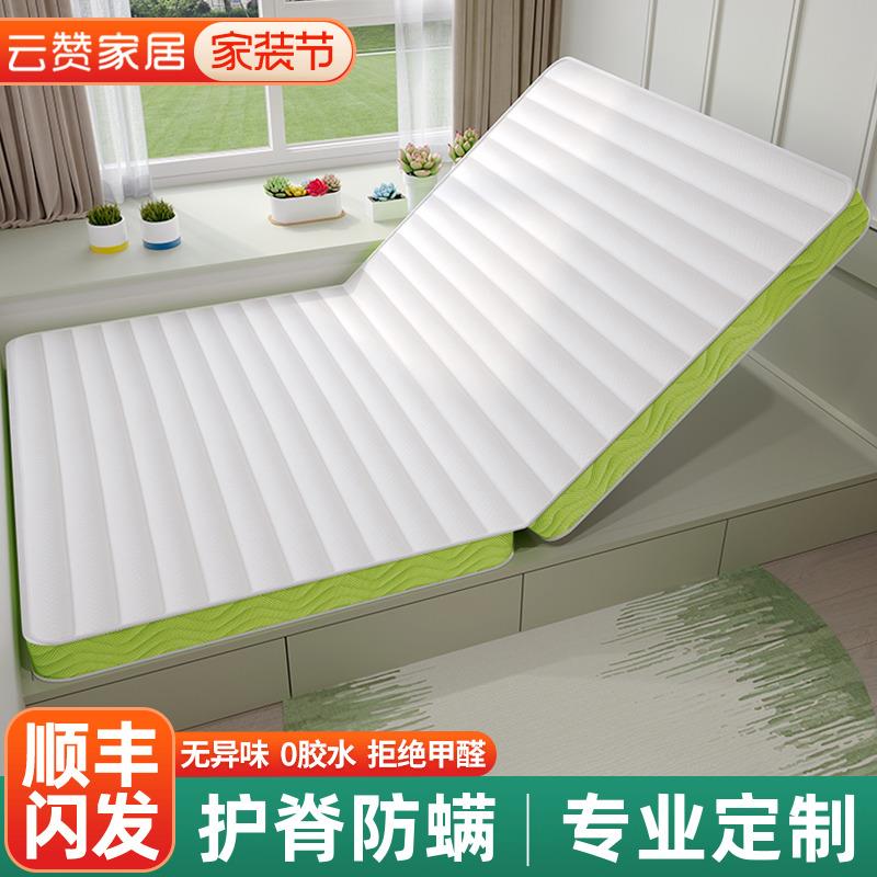 可折叠榻榻米专用床垫子天然黄麻乳胶软硬儿童护脊家用卧室定制做