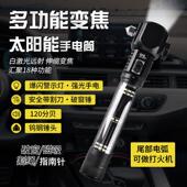 户外多功能安全锤手电筒车用应急救生车载逃生锤自救防身尾部电弧