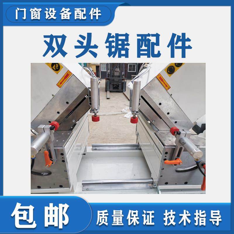 断桥铝门窗设备双头锯配件双头锯压料气缸组角机角码锯单作用气缸,标准件/零部件/工业耗材,气缸,淘宝优惠券,粉丝福利购,淘宝优惠卷
