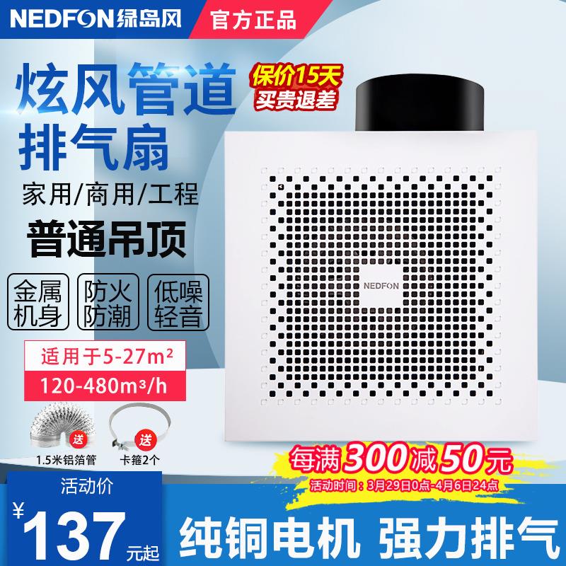 绿岛风商用普通吊顶换气扇低音卫生间厨房家用吸顶式排风扇排气扇