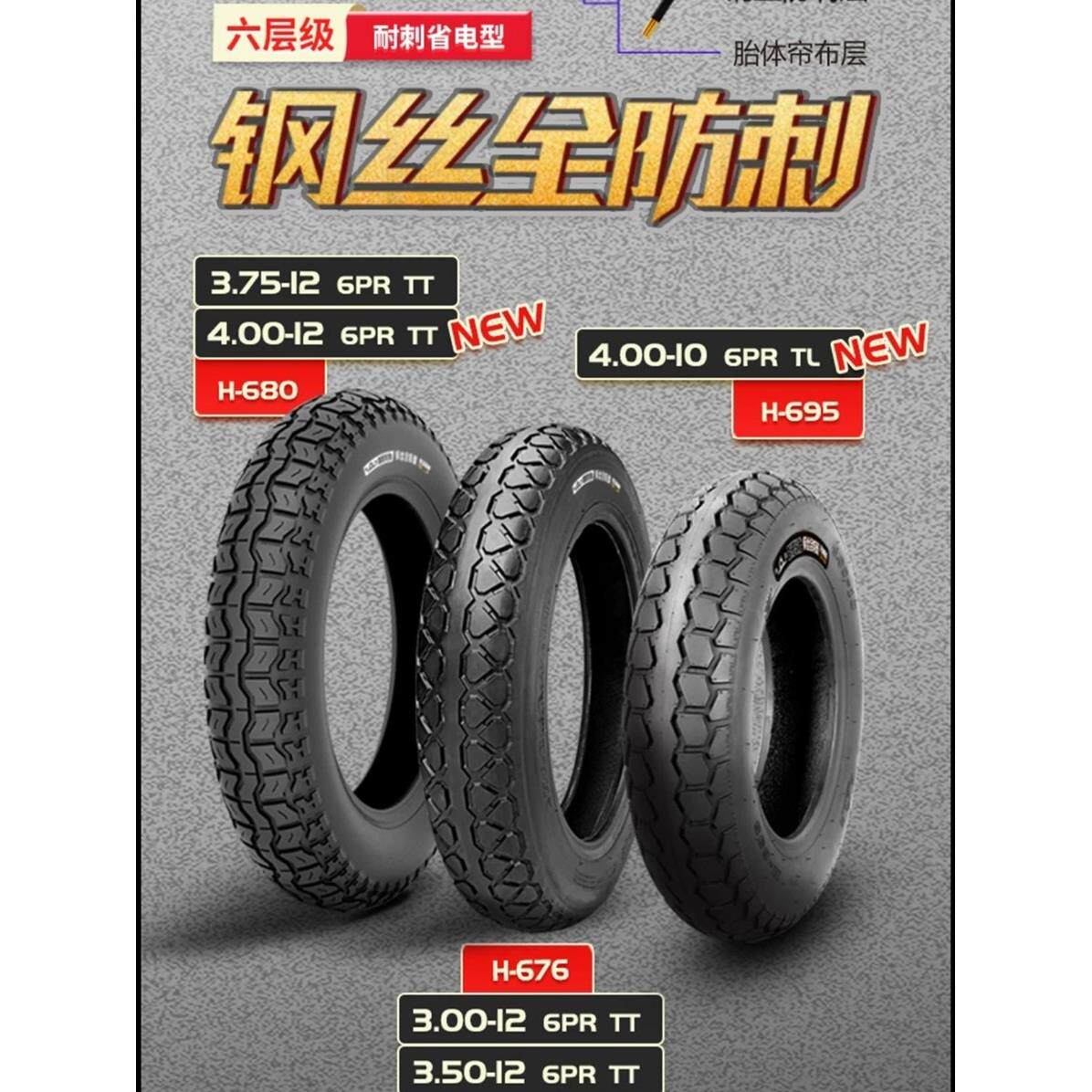 朝阳轮胎3.75-12电动三轮车内外胎4.00-12内外胎直嘴弯嘴钢丝防刺