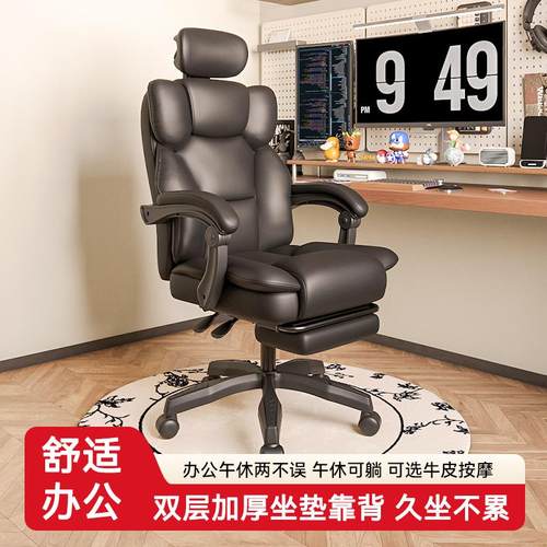 老板椅子办公椅高端坐睡两用大学生宿舍电竞椅电脑椅家用舒适久坐