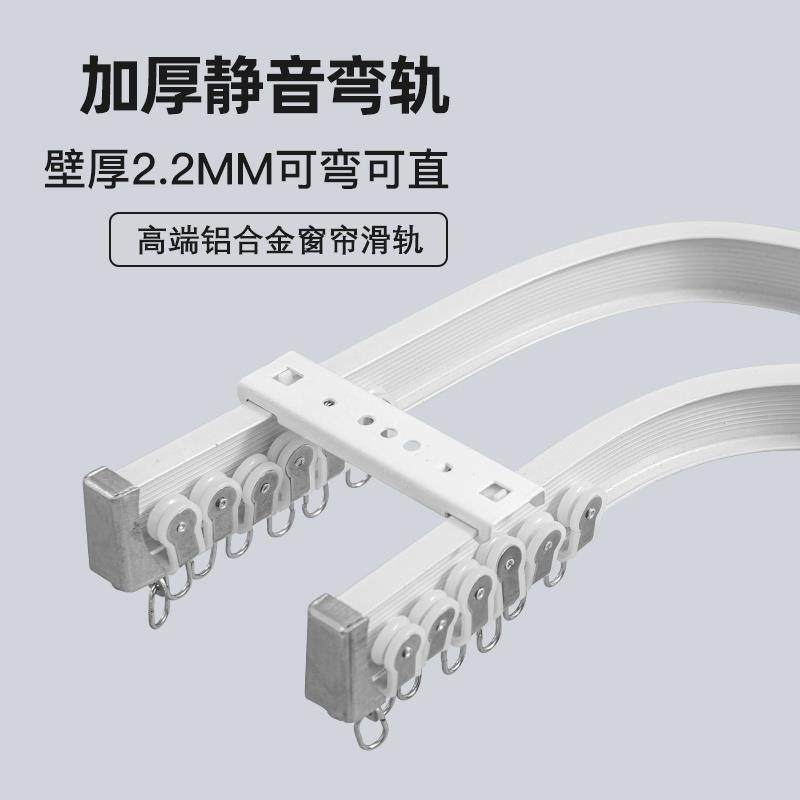 窗帘轨道滑轮软滑轨弯轨顶装滑道LU型导轨弧形可弯曲静音双阳台纱