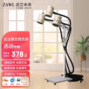 艾灸架排烟悬灸支架移动式排烟机雷火灸家用明火无烟熏蒸仪一体机