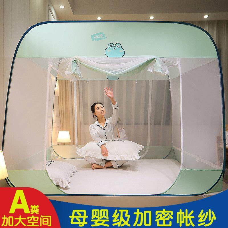 蚊帐家用2024新款免安装蒙古包方便拆洗家用儿童防摔折叠无需支架,床上用品,蚊帐,淘宝优惠券,粉丝福利购,淘宝优惠卷