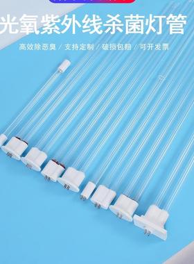 Uv光氧灯环保设备光催化u形810mm Uv灯Ph6-800-150W镇流器