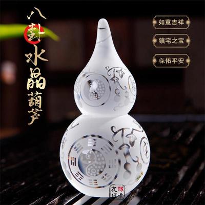 白水晶葫芦八卦葫芦摆件招财保平安中式玄关客厅卧室礼品装饰品