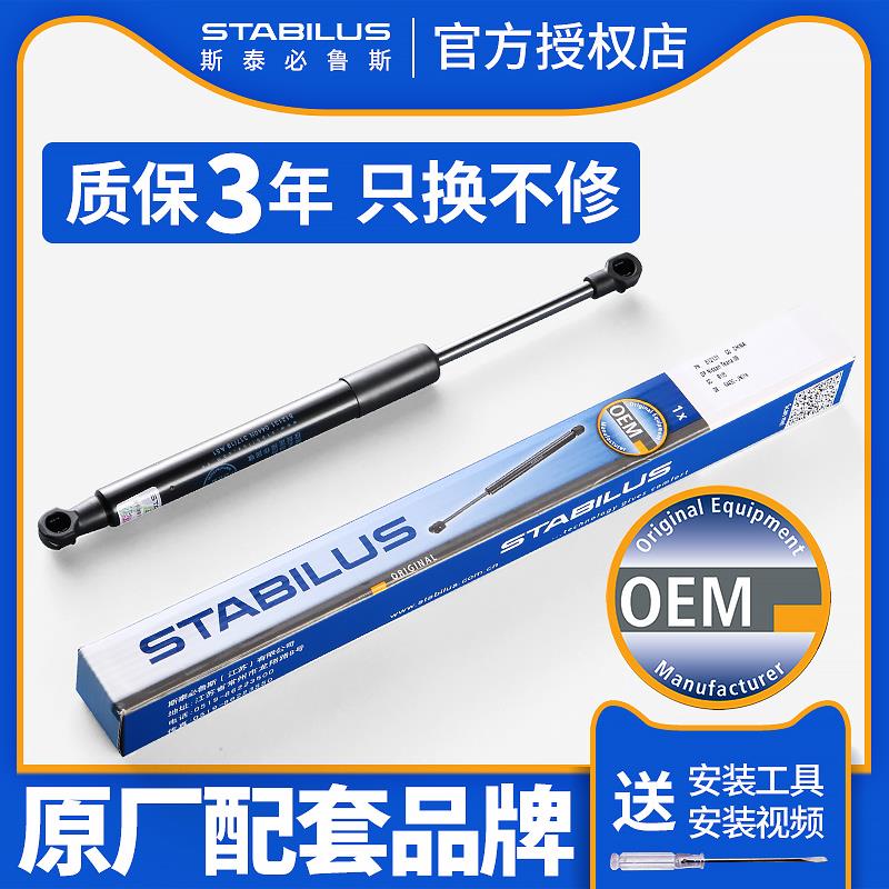 适配斯柯达明锐昊锐新晶锐昕动速派野帝机盖尾门后备箱液压支撑杆