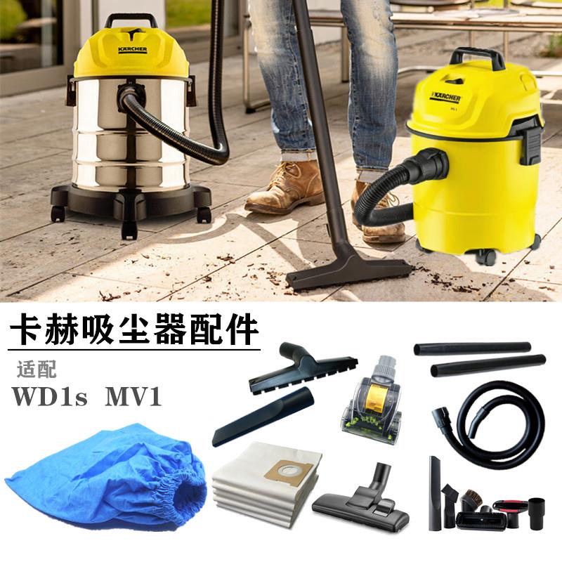 凯驰卡赫 吸尘器配件干湿除螨刷扁嘴MV1过滤器直软管地扒尘套WD1S