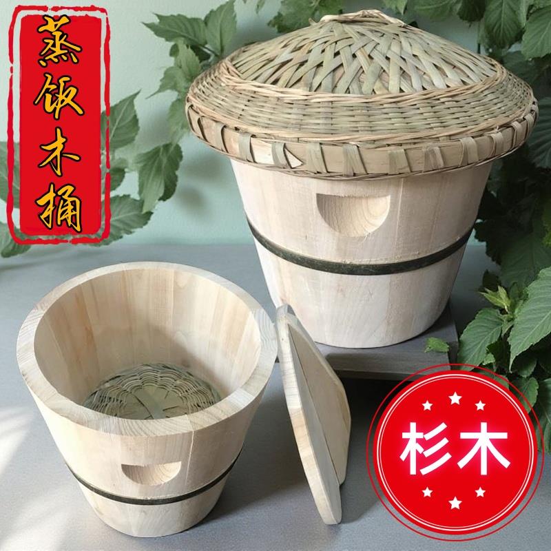杉树蒸饭木桶手工竹编底四川杉木甄子整体端耳无漆原木蒸饭桶甄子