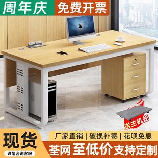 简约现代老板办公桌子职员工位桌椅组合家用书桌单人桌 电脑桌台式