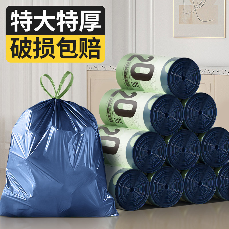 免撕厨房垃圾袋特厚加大号手提式家用抽绳加厚厨房超大容量塑料袋