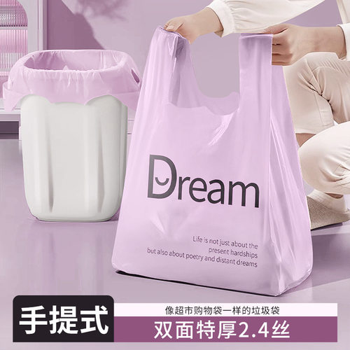 欧凯斯垃圾袋印花背心式家用厨房加厚不易破手提式带拎手马夹袋