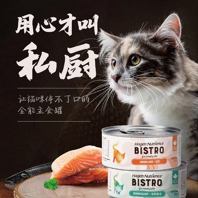 【柿子菌】加拿大纽翠斯Nutrience 私厨主食猫罐头增肥发腮 156g