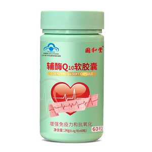 国和堂辅酶q10官方旗舰店软胶囊水溶性护心脏的补营养心肌霉免疫