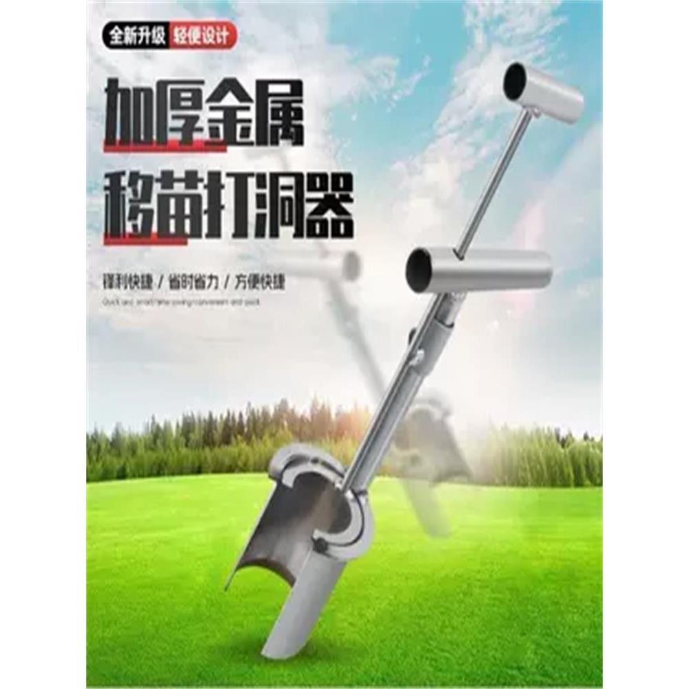 多功能新款侧口移苗器农用移植起苗全自动玉米果树种植移栽专用