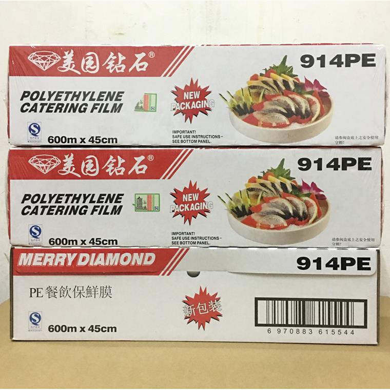 美园钻石DIAMOND大卷914PE食品级鲜膜外卖打包保鲜包装膜带切割器