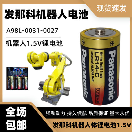 松下LR14C电池1.5V发那科
