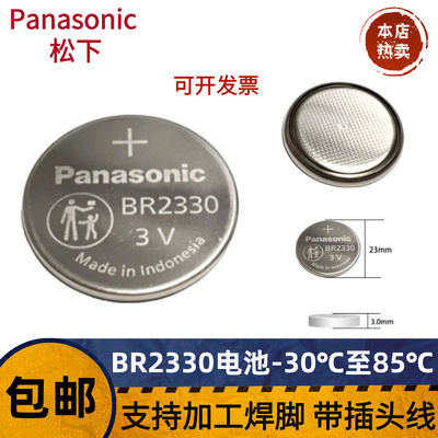 松下BR2330/3V宽温纽扣电池