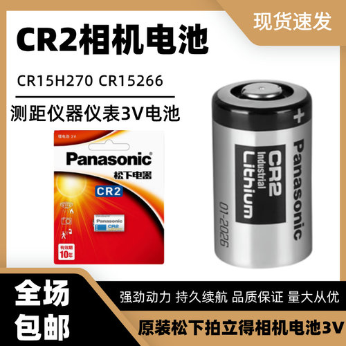 富士拍立得相机电池CR2