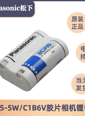 胶片机2CR5锂电池6V照相机2CR-5W/C1B2CP3845佳能eos5尼康美能达
