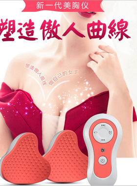 胸部按摩器电动乳房按摩器家用胸部保健仪充电胸部按摩仪