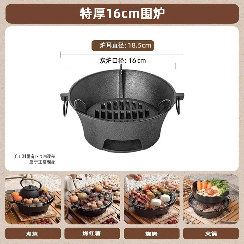 围炉煮茶铸铁炭炉烤火取暖炉家用碳炉木炭炉炭火炉煮茶火锅烧烤炉