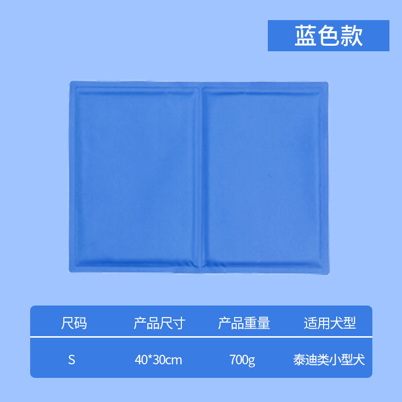 热销夏季宠物冰垫狗狗降温凝胶坐垫猫咪汽车清凉用品睡垫