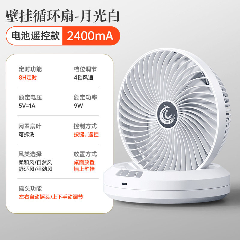 小风扇遥控摇头定时可折叠收纳挂壁桌面台扇风扇创意礼品